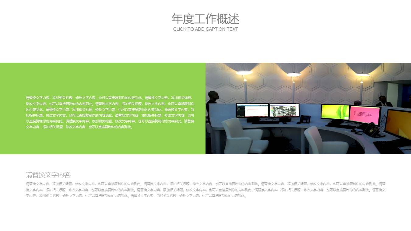 创意风格 (21).pptx